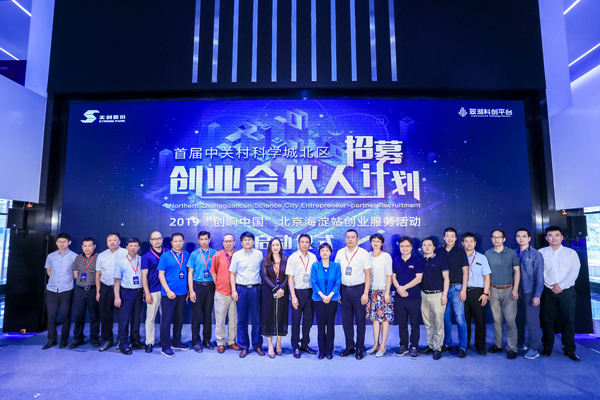 600启动仪式集体合影-人生就是博手机版网络-中关村科学城北区创业合伙人招募计划.jpg